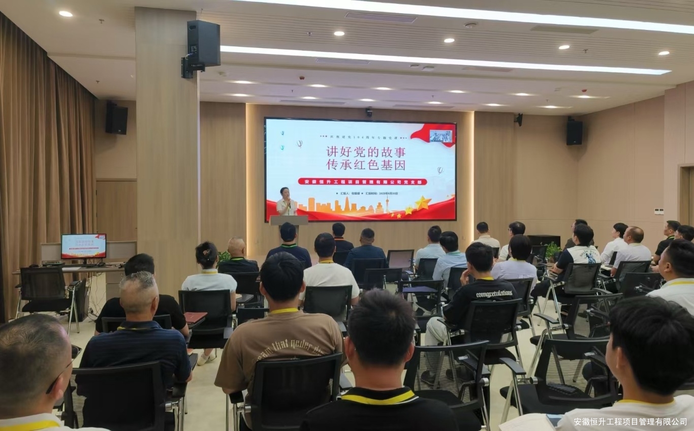 恒升黨支部黨建活動(dòng)——凝聚力量，昂揚(yáng)精神